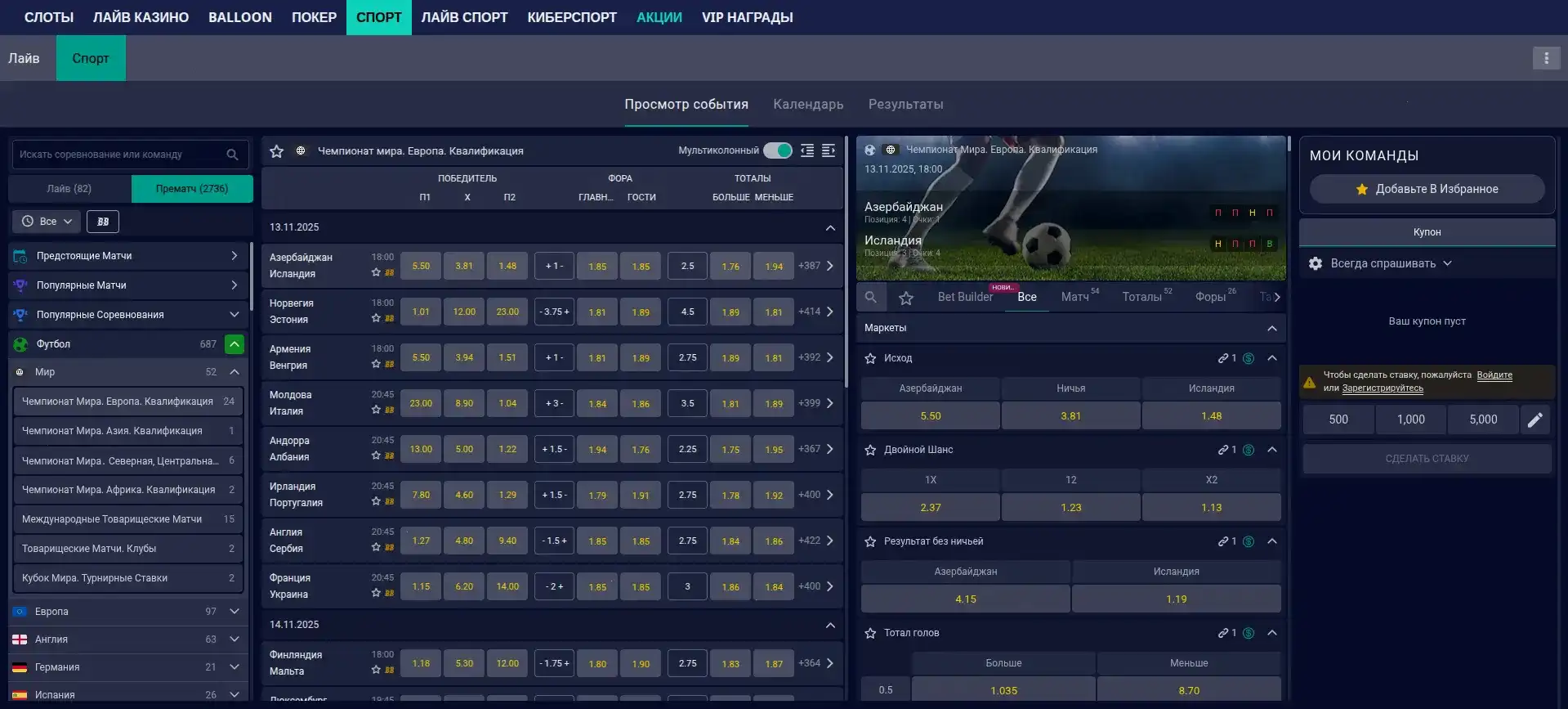 Интерфейс казино Голд с игровыми автоматами